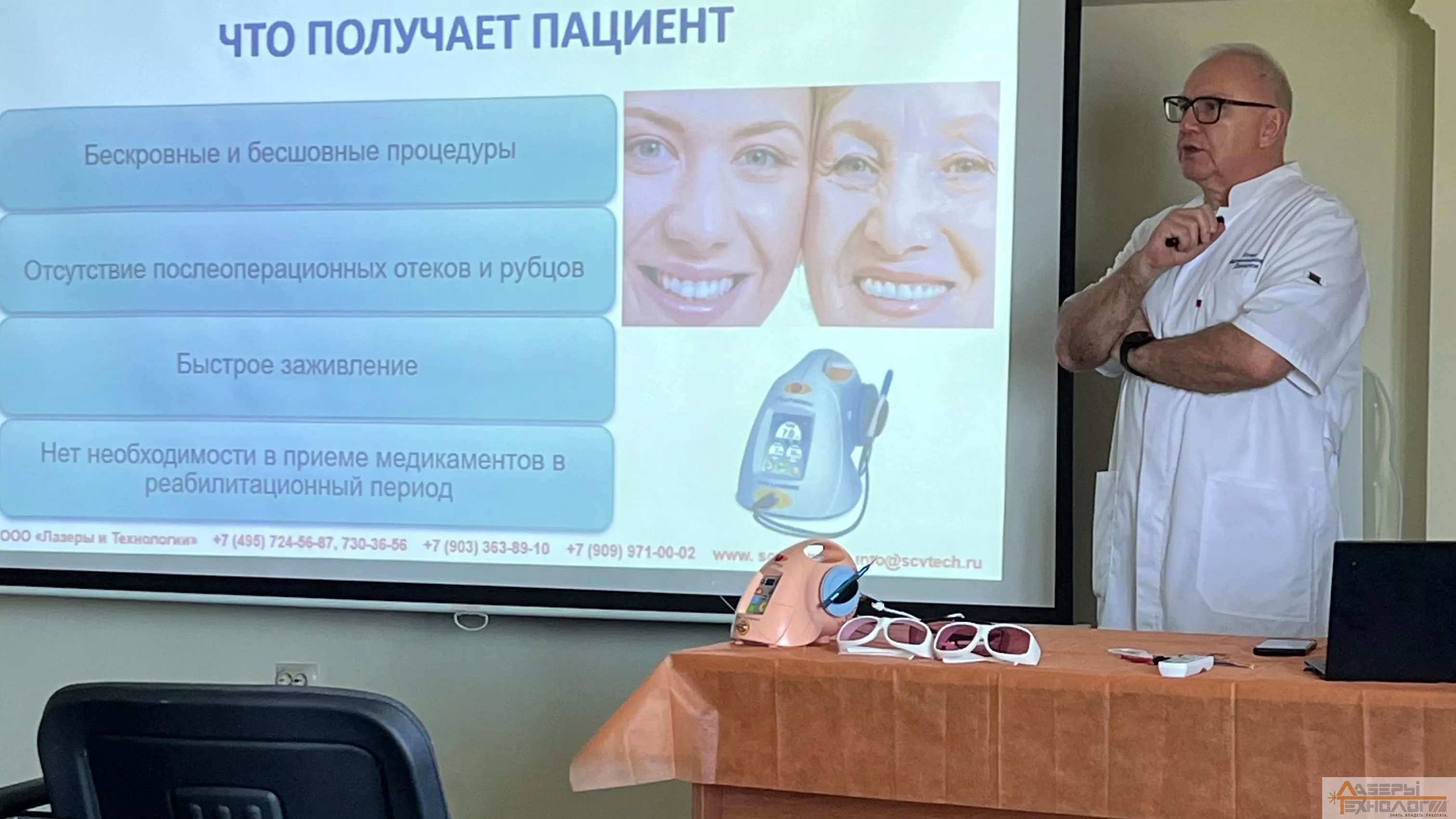 30.03.2024 Лазерная стоматология г.Сочи