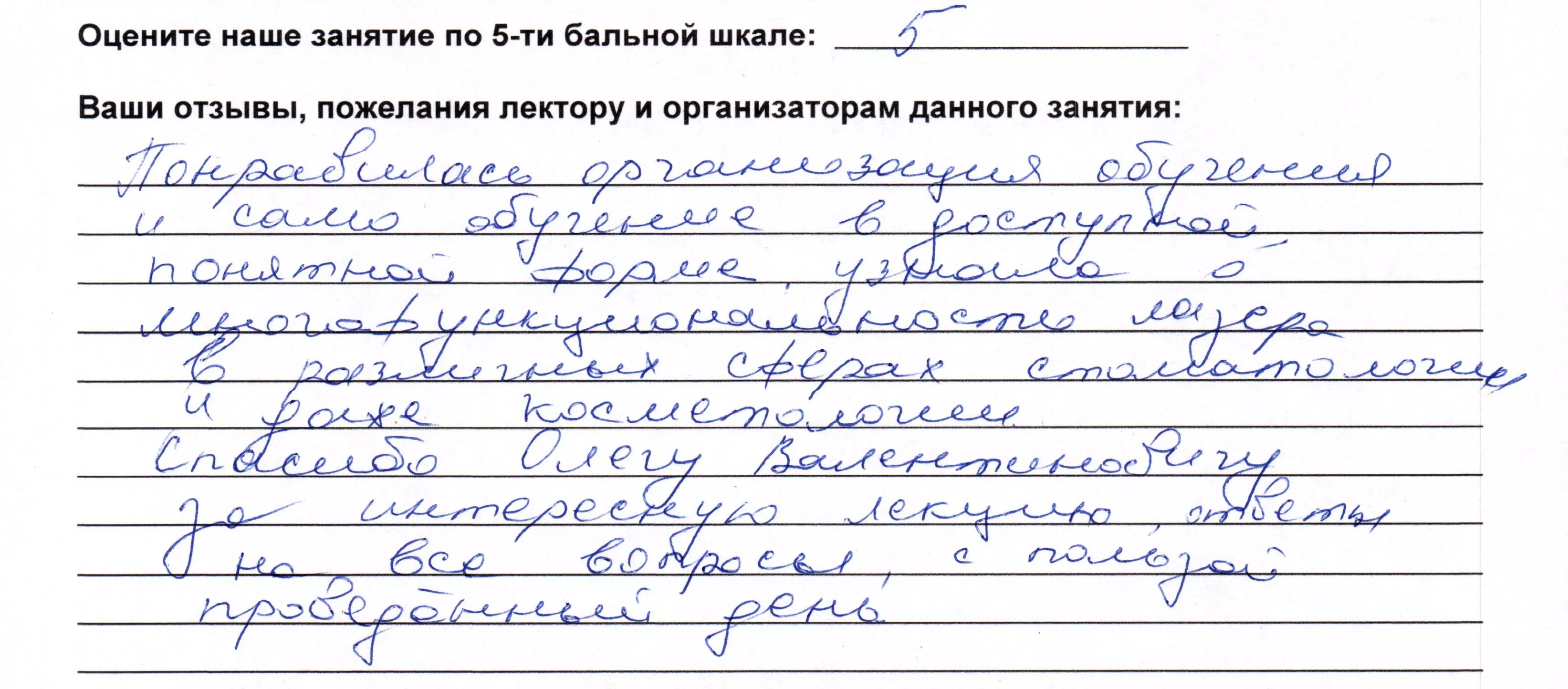 Анастасия Алексеевна (Ярославль)