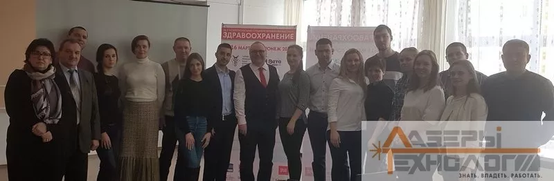 16.03.2018 Лазерная стоматология г.Воронеж