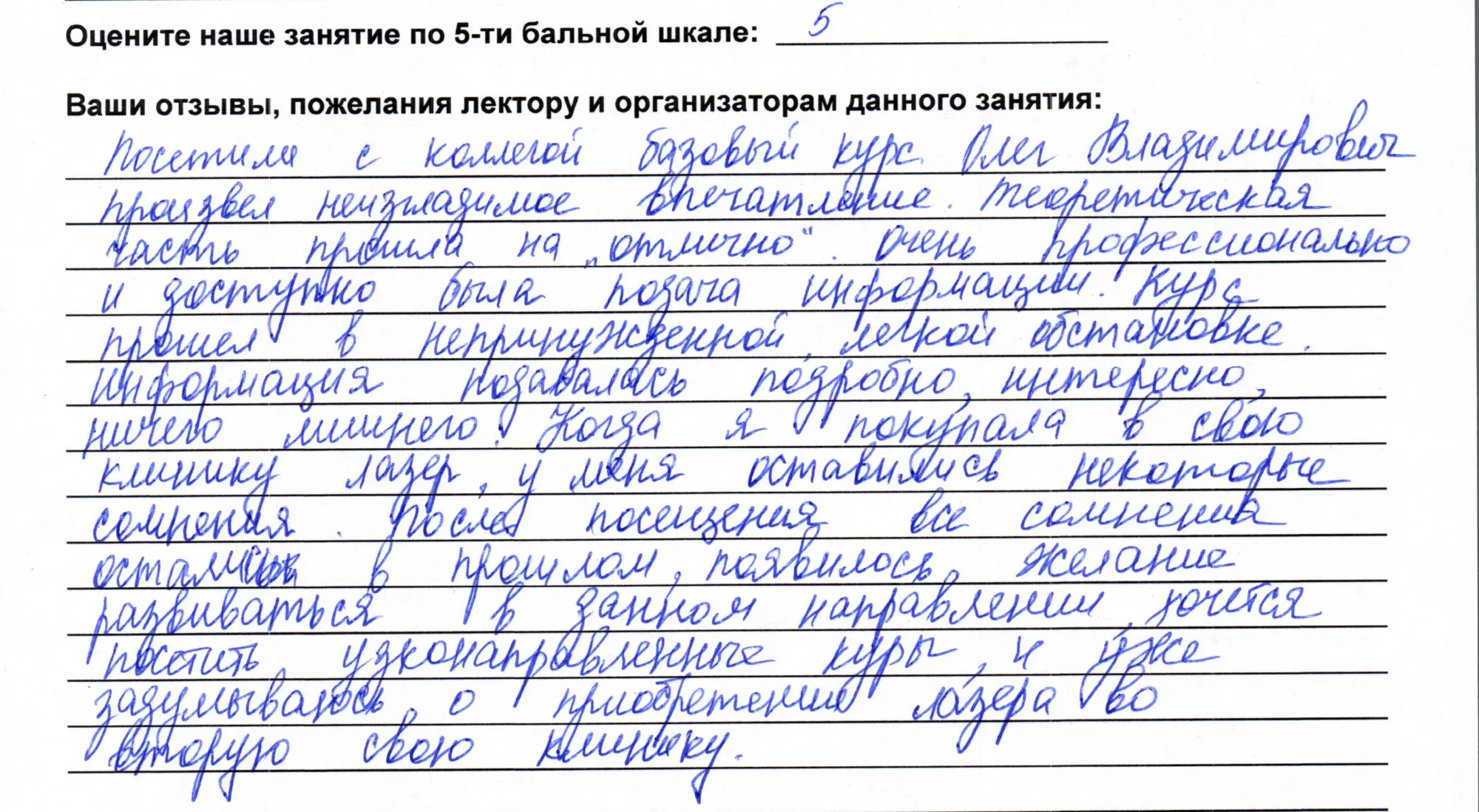 Анастасия Юрьевна (Москва)