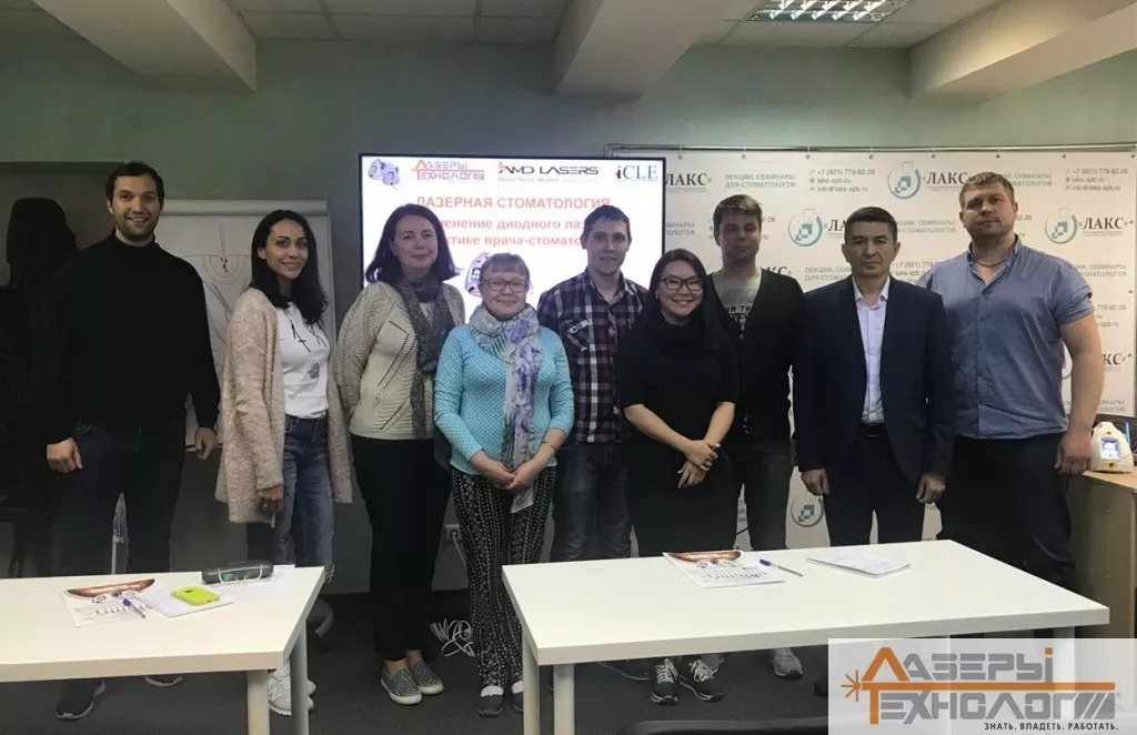 08.06.2018 Лазерная Стоматология г. Санкт-Петербург