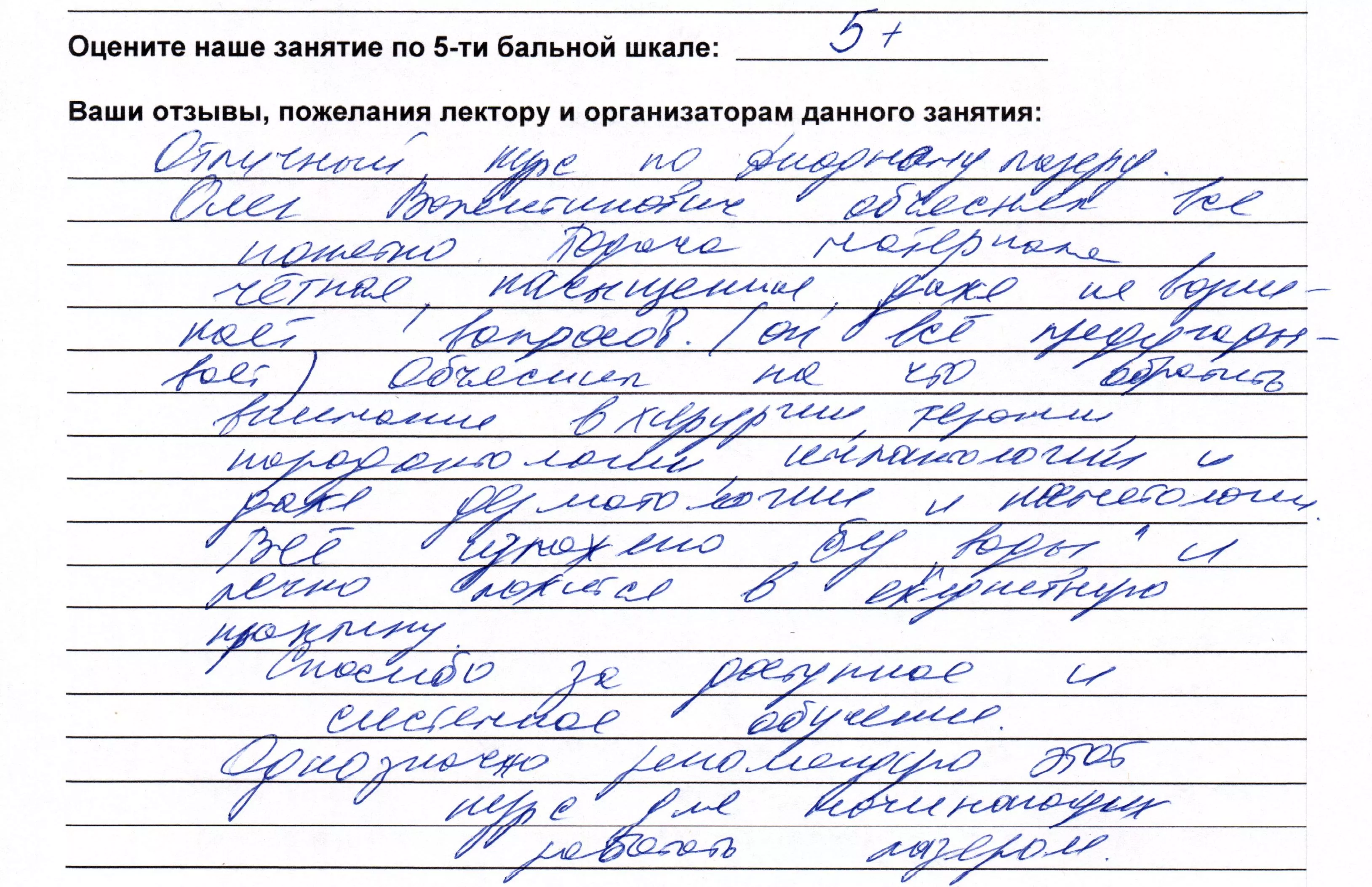 Елена Викторовна (Новосибирск)