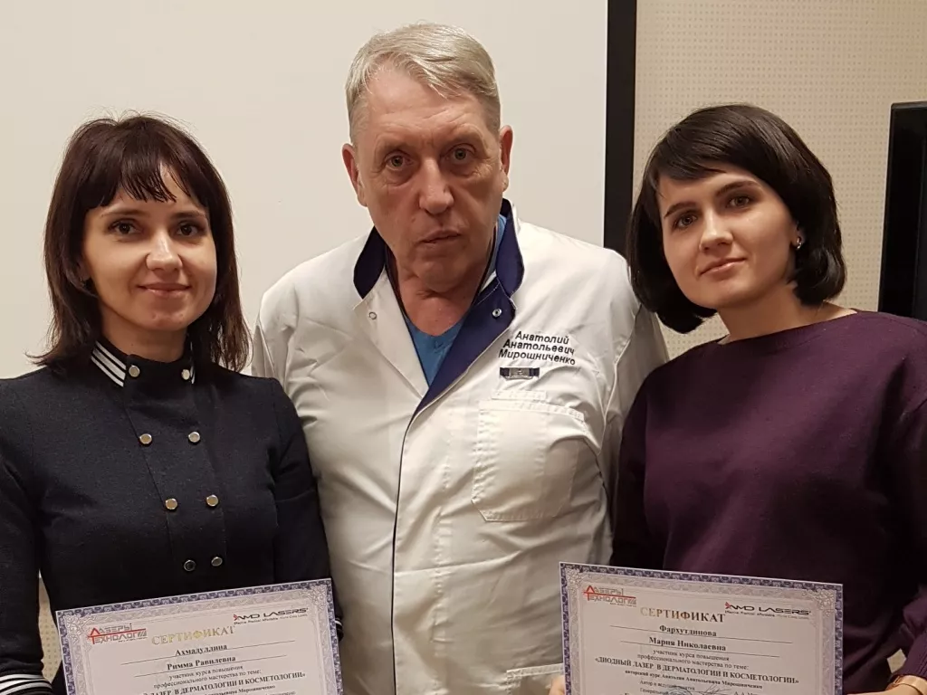 Каждый участник получил именной сертификат участника курса по применению лазера в косметологии