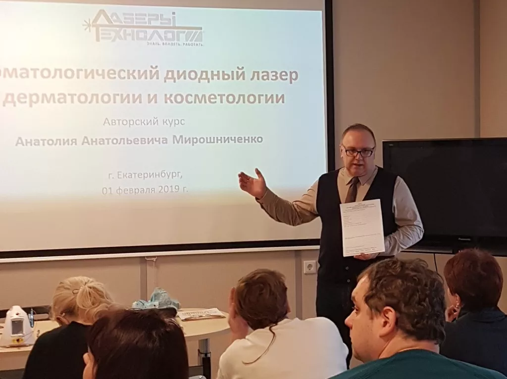 помогал и ассистировал Олег Валентинович Данилов, руководитель ООО "Лазеры и Технологии".