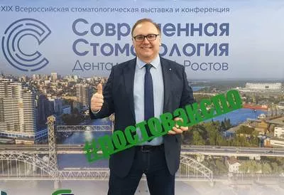 Дентал-Экспо. Ростов - 2019
