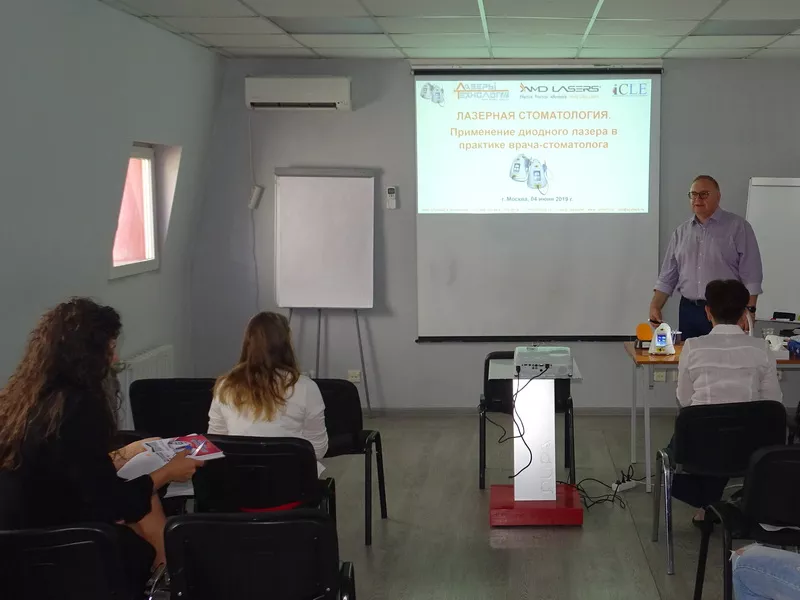 Лазерная стоматология курс 4 июня 2019