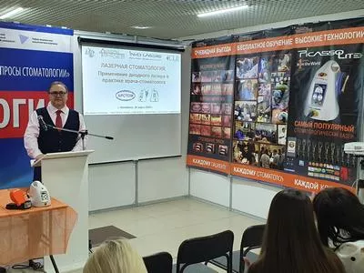 К семинару "Лазерная стоматология"в Челябинске готовы