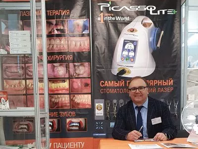 ООО "Лазеры и технологии" на выставке "УРАЛСТОМАТОЛОГИЯ 2020"