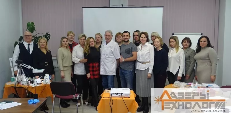 Семинар по лазерной косметологии г.Москва