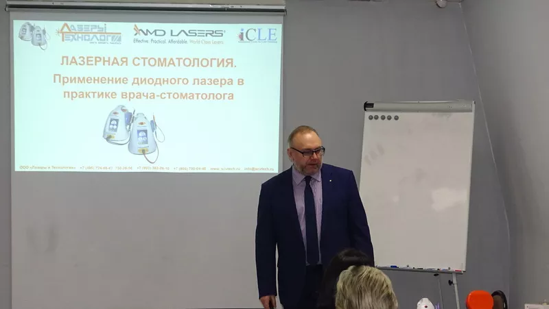 Курс по Лазерной стоматологии проводил Данилов Олег Валентинович