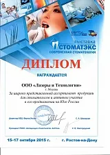 Фотоотчет об участии нашей компании в стоматологической выставке в г. Ростове-на-Дону