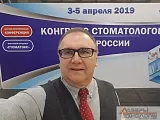 03.04-05.04.04.2019 Конгресс стоматологов Юга России и Обучение Лазерная Стоматология г. Ростов-на-Дону